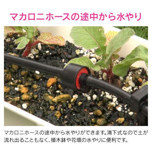 滴下ニップル 5個入 マカロニホース用 ドリップ潅水