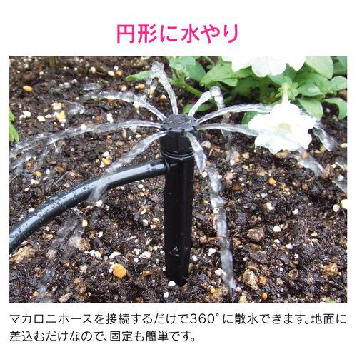 ミニスプリンクラー 3個入 マカロニホース用 360°散水