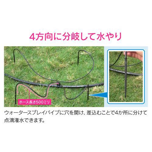 4分岐ドリップ ウォータースプレイパイプ用 点滴潅水