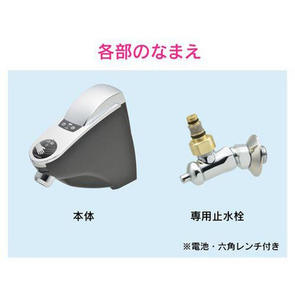 センサー水栓 壁付け 感染症対策