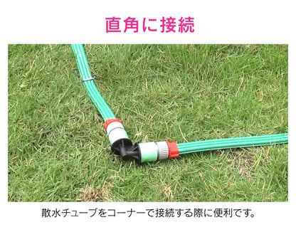 エルボ 散水チューブ用 ワンタッチ接続 潅水