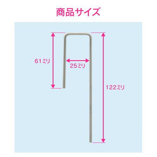 固定金具 ホース用
