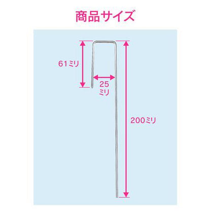 固定金具 ロング ホース用