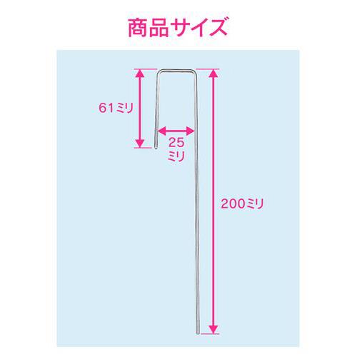 固定金具 ロング ホース用