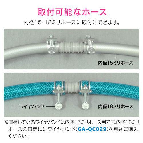ホース接手セット 延長用 内径15ミリ・18ミリ バンドつき