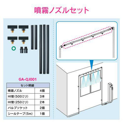噴霧ノズル 呼20 チーズ