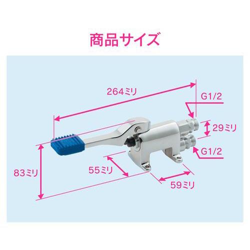 フットバルブ 節水 感染症対策