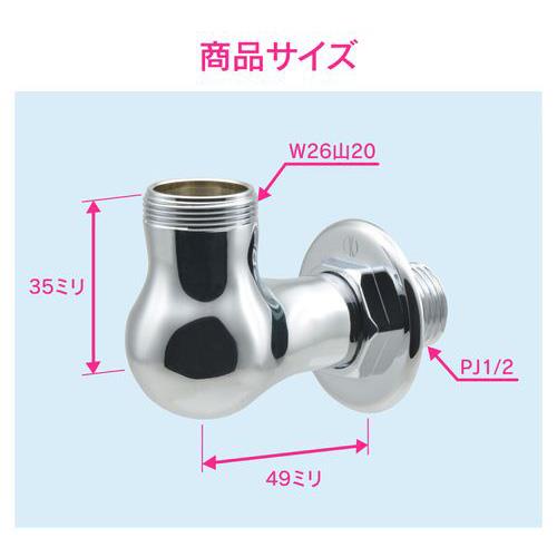 パイプ取出し金具 W26山20 壁用