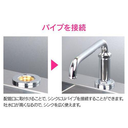 パイプ取出し金具 W26山20 ショート
