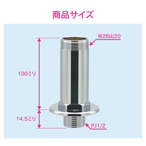 パイプ取出し金具 W26山20 ロング