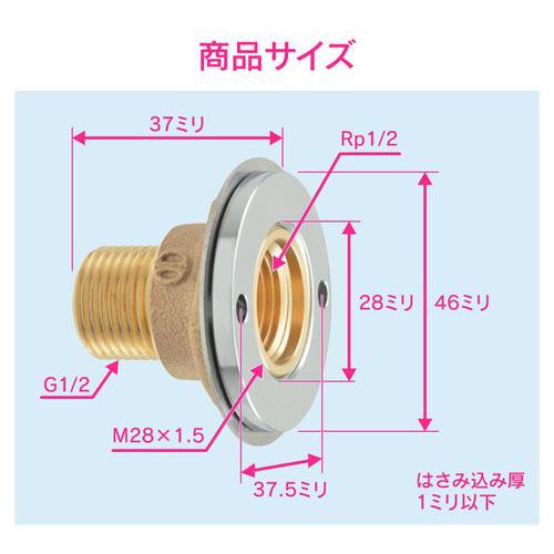 ユニット取出し金具 呼13 はさみ込み厚1ミリ以下