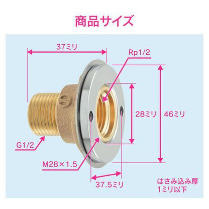 ユニット取出し金具 呼13 はさみ込み厚1ミリ以下