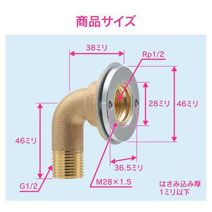 ユニット取出し金具 呼13 はさみ込み厚1ミリ以下