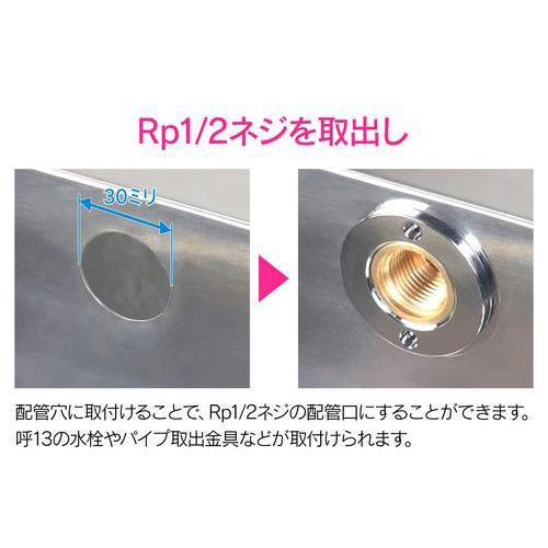 ユニット取出し金具 呼13 はさみ込み厚1ミリ以下