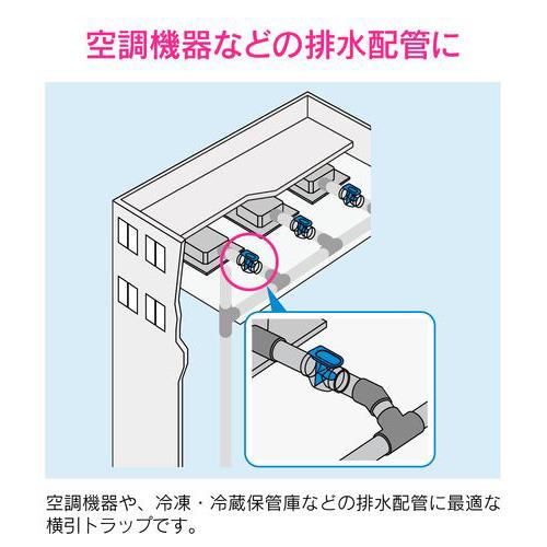 ドレントラップ 防臭・防虫効果 呼25 横引用