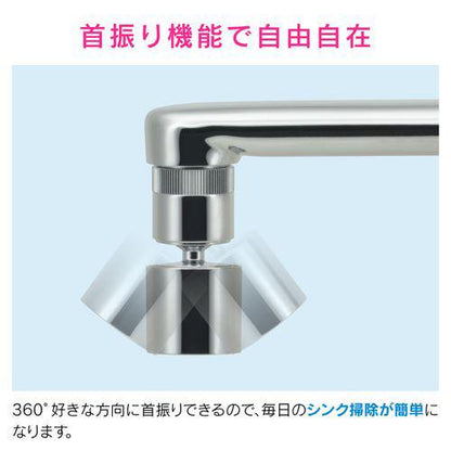 切替式泡沫金具 首振り機能付き W22山20