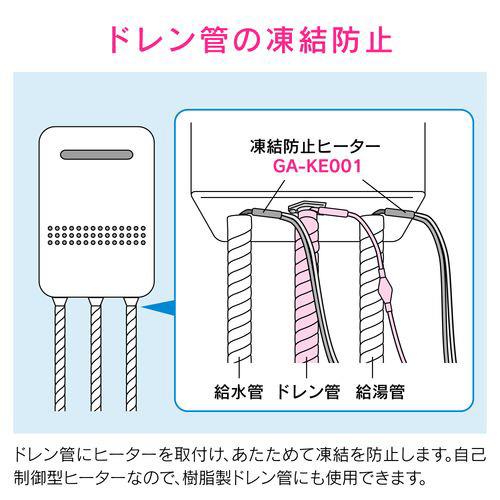 凍結防止ヒーター ドレン管用 1m サーモスタット付き
