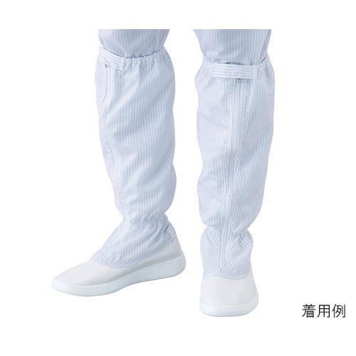 アズピュアクリーンブーツ ファスナー付き・ロングタイプ 23.5cm TCB-LN