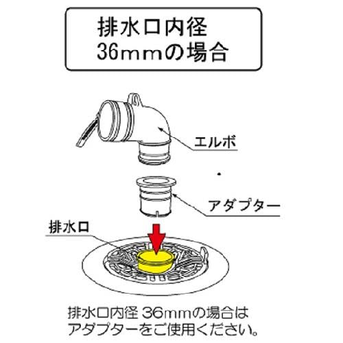 洗濯機パン用マルチエルボ