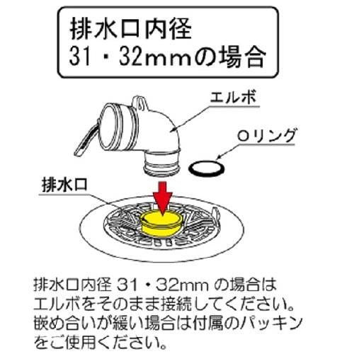 洗濯機パン用マルチエルボ