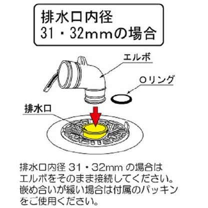 洗濯機パン用マルチエルボ