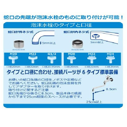 充電式タッチレス水栓