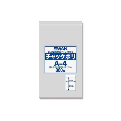 SWAN チャック付ポリ袋(0.04mm) A-4 1パック(300枚)