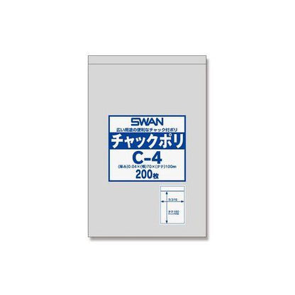 SWAN チャック付ポリ袋(0.04mm) C-4 1パック(200枚)