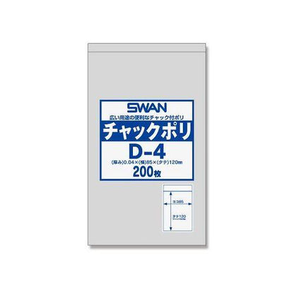 SWAN チャック付ポリ袋(0.04mm) D-4 1パック(200枚)