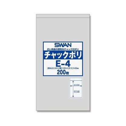 SWAN チャック付ポリ袋(0.04mm) E-4 1パック(200枚)