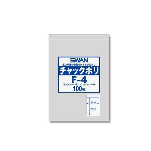 SWAN チャック付ポリ袋(0.04mm) F-4 1パック(100枚)