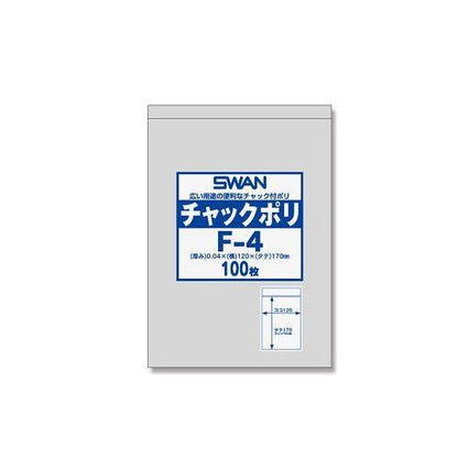 SWAN チャック付ポリ袋(0.04mm) F-4 1パック(100枚)