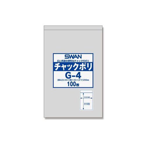 SWAN チャック付ポリ袋(0.04mm) G-4 1パック(100枚)