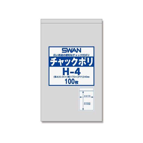 SWAN チャック付ポリ袋(0.04mm) H-4 1パック(100枚)
