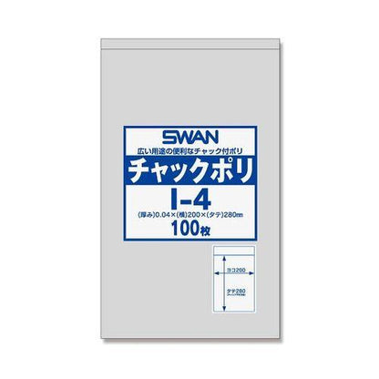 SWAN チャック付ポリ袋(0.04mm) I-4 1パック(100枚)
