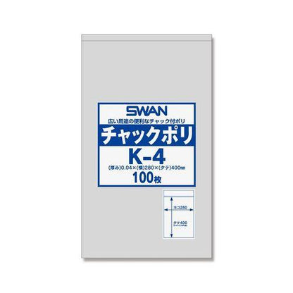 SWAN チャック付ポリ袋(0.04mm) K-4 1パック(100枚)