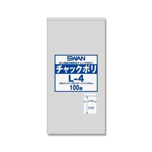 SWAN チャック付ポリ袋(0.04mm) L-4 1パック(100枚)