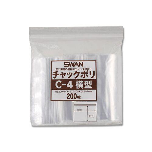 SWAN チャック付ポリ袋(0.04mm) C-4 横型 1パック(200枚)