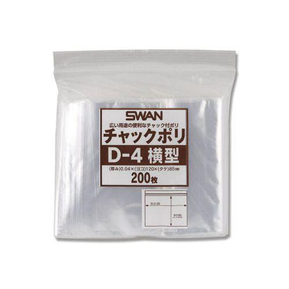 SWAN チャック付ポリ袋(0.04mm) D-4 横型 1パック(200枚)