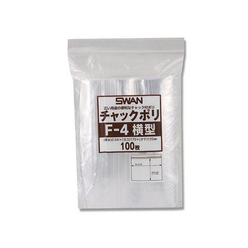 SWAN チャック付ポリ袋(0.04mm) F-4 横型 1パック(100枚)