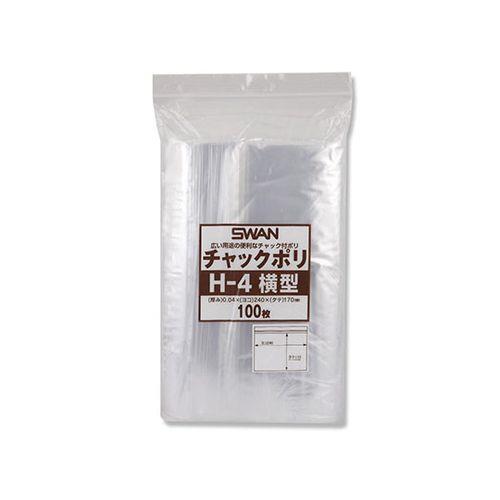 SWAN チャック付ポリ袋(0.04mm) H-4 横型 1パック(100枚)
