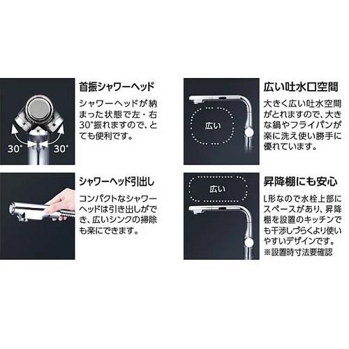撥水 シングルシャワー付混合栓 ＜KM6101ECHS＞