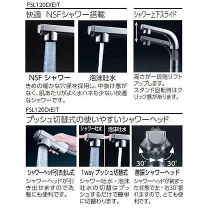 撥水 シングル洗髪シャワー ＜FSL120DETHS＞
