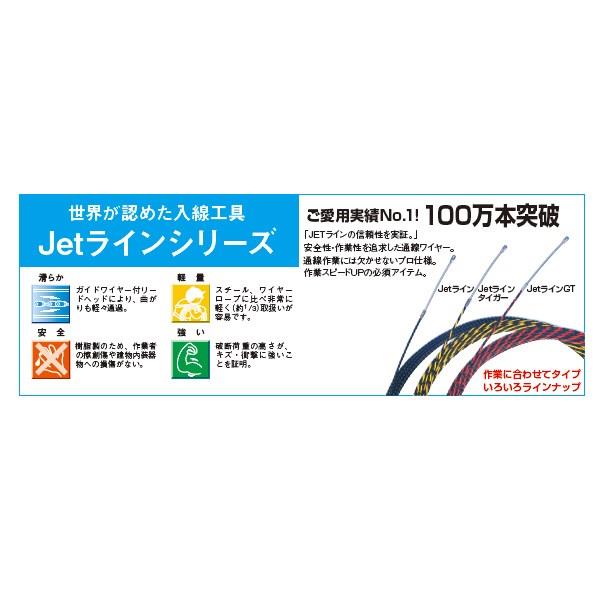 Jet ラインタイガー ＜MW＞