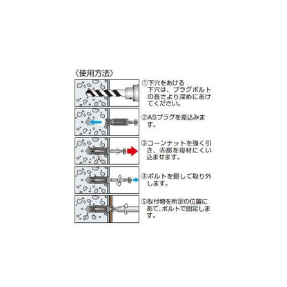 ASプラグ ＜MA-MS＞
