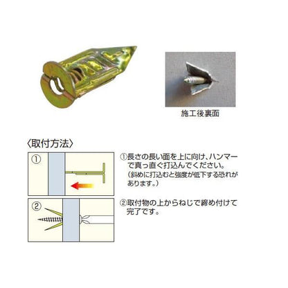 Vショットアンカー ＜MV-500N＞