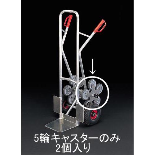 125mm キャスター・5輪(EA520FD-3用/2個)
