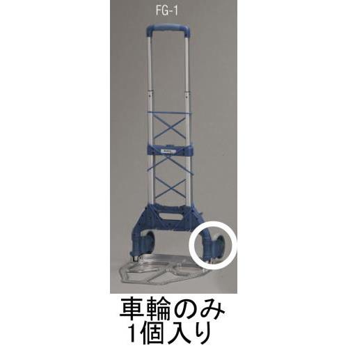127mm 車輪(EA520FG-1用)