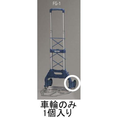 127mm 車輪(EA520FG-1用)
