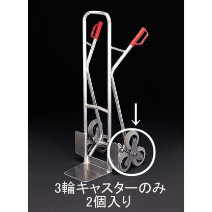 160mm キャスター・3輪(EA520FD-1用/2個)